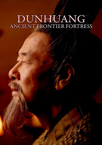 Dunhuang - Ancient Frontier Fortress