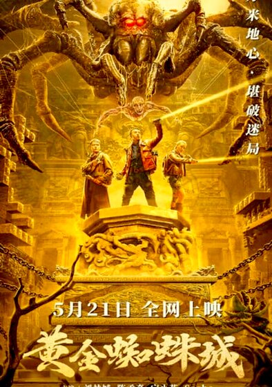 Golden Spider City