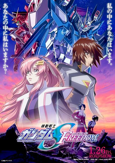Mobile Suit Gundam SEED Freedom