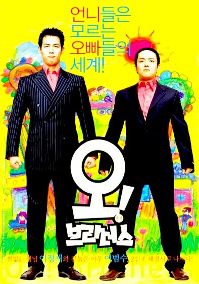 Oh! Brothers