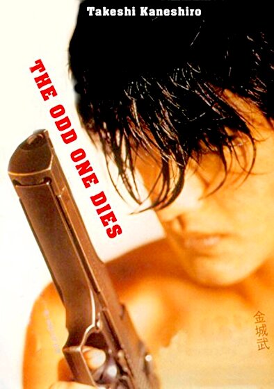 The Odd One Dies