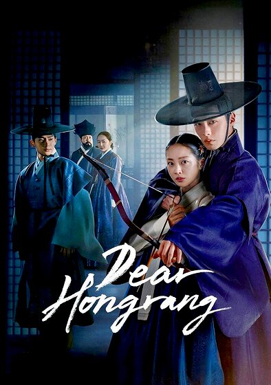 Dear Hongrang