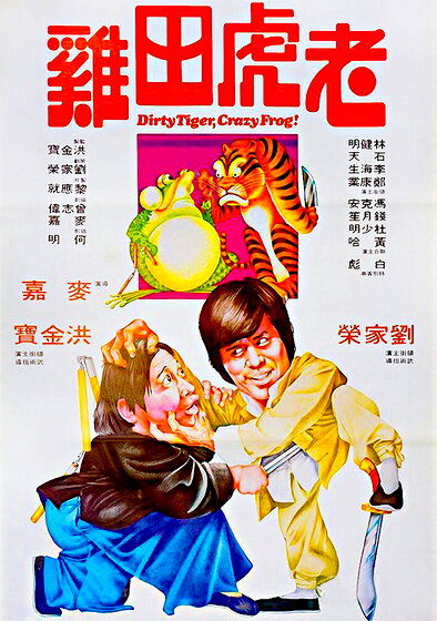 Dirty Tiger, Crazy Frog