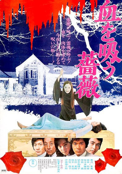 Evil of Dracula