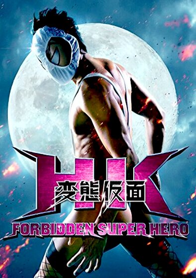 HK: Forbidden Super Hero