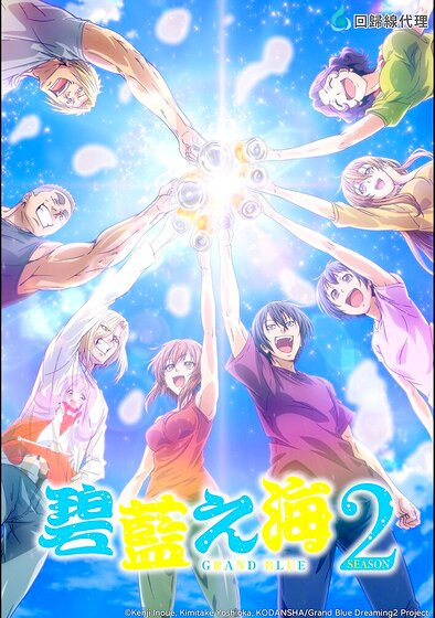 Grand Blue Dreaming