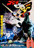 Godzilla and Mothra: The Battle for Earth