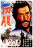 Harakiri