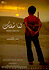When I Saw You