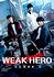 Weak Hero Class 1