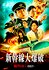 Bullet Train Explosion