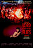Lord of the Flies