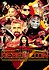 TNA Wrestling Rebellion