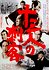 13 Assassins