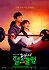 Pump Up the Healthy Love