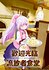 Welcome to the Outcast's Restaurant!