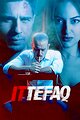 Ittefaq