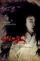 Korean Ghost Stories