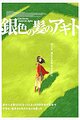 Origin: Spirits of the Past