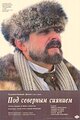 Pod severnym siyaniyem