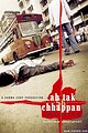 Ab Tak Chhappan