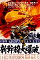 Bullet Train