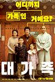 About Family