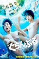 Grand Blue