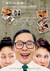 Yang ngai gaw rak