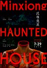 Minxiong Haunted House