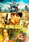 Kingdom 3: The Flame of Destiny