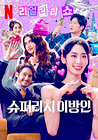Super Rich in Korea