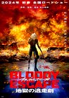 Bloody Escape: Bats out of Hell
