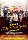 Bocchi the Rock! Re: Re: