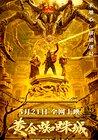 Golden Spider City
