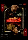 Pravinkoodu Shappu