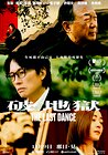 The Last Dance