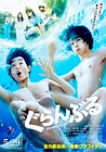 Grand Blue