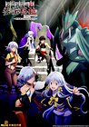 Apocalypse Bringer Mynoghra: World Conquest Starts with the Civilization of Ruin