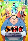 Busamen Gachi Fighter