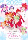 Dealing with Mikadono Sisters Is a Breeze