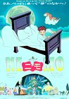 Little Nemo: Adventures in Slumberland