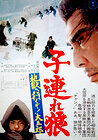 Lone Wolf and Cub: White Heaven in Hell