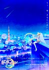 Sailor Moon Cosmos Part 2