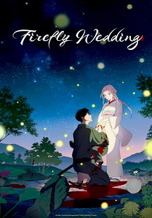 Firefly Wedding