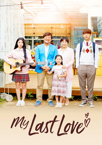 My Last Love
