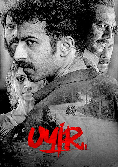 Uyir