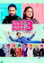 Chal Mera Putt 3